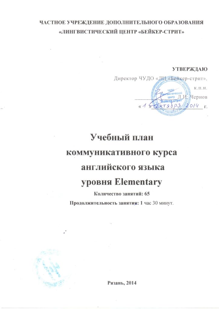 учебный план